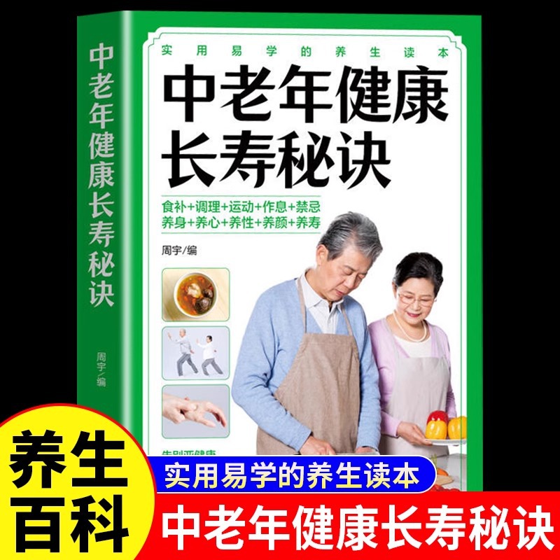 Middle Aged and Elderly People - Longevity Health & Wellness Hotel recension och pris