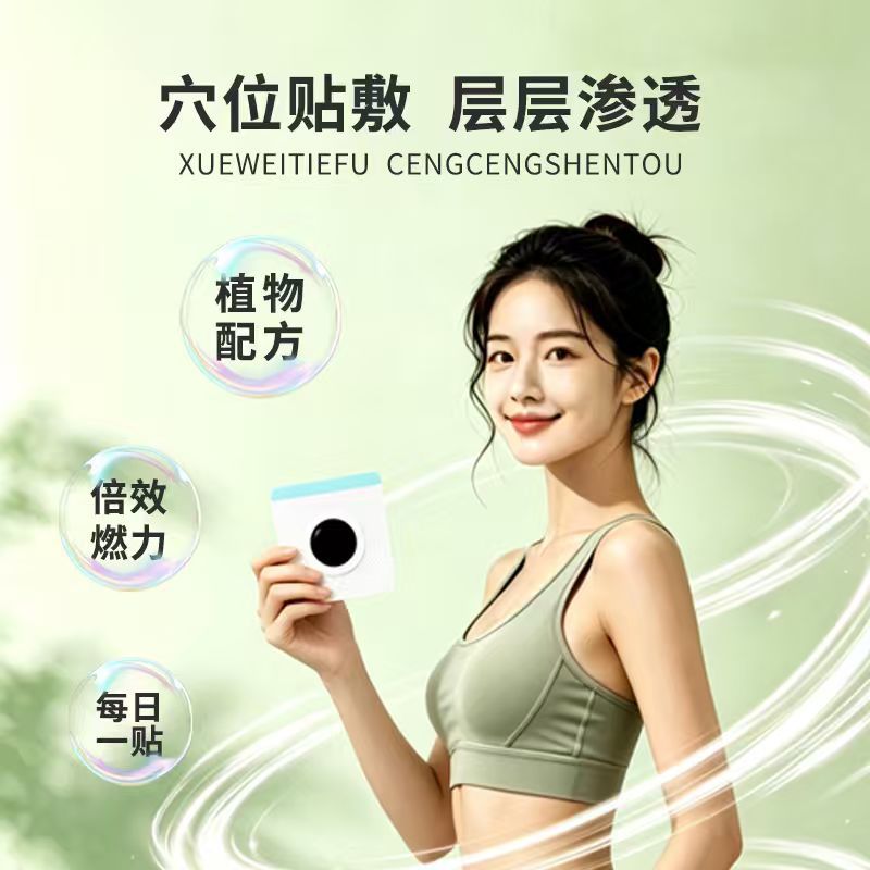 20 paste light body beautiful  - Health & Wellness Services At Western University London Reviews recension och pris