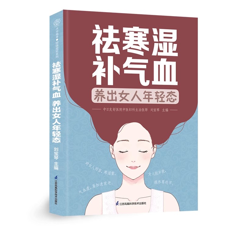 Women's TCM Health Book : Bala - Longevity Health & Wellness Hotel recension och pris