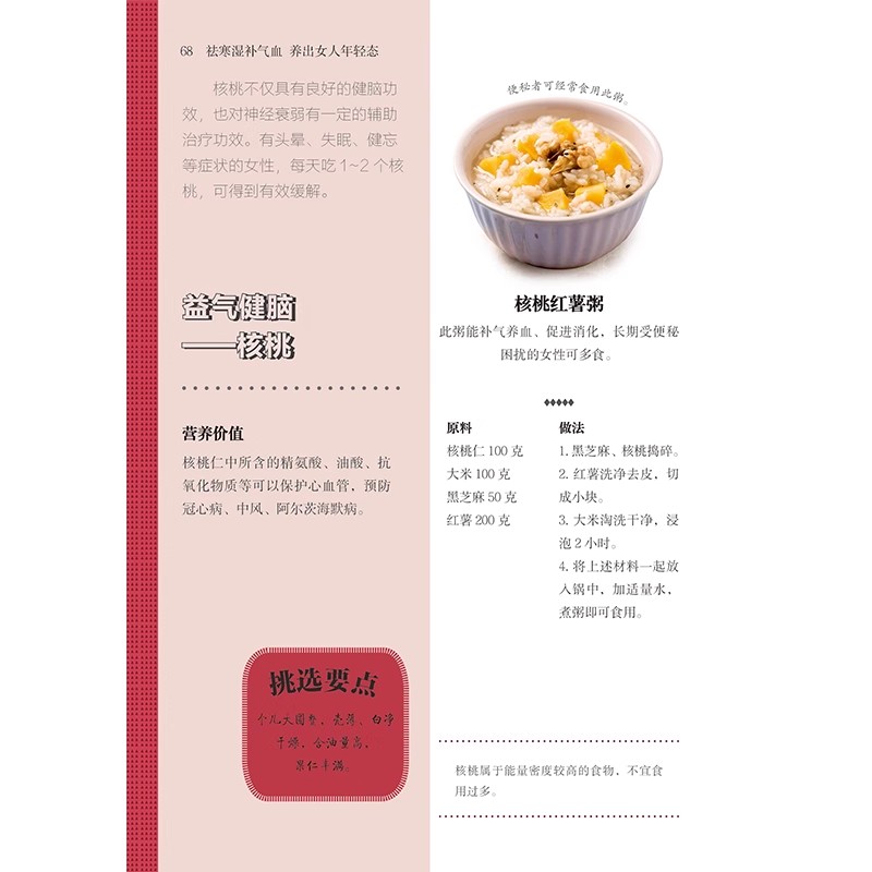 Women's TCM Health Book : Bala - Longevity Health & Wellness Hotel recension och pris