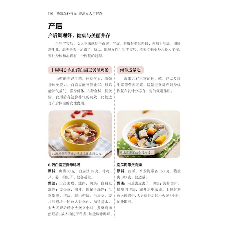 Women's TCM Health Book : Bala - Longevity Health & Wellness Hotel recension och pris
