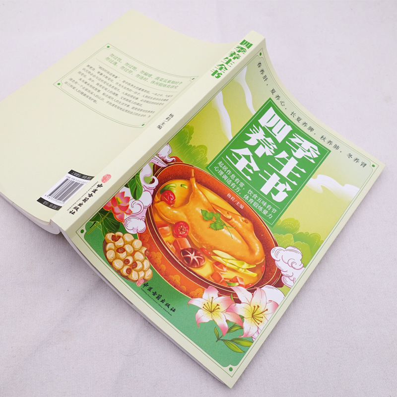 Four Seasons TCM Health Guide: - Wellness Health Nutrition recension och pris
