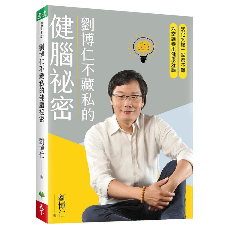 Liu Boruns Secret To Brain Hea - Health & Wellness Services At Western University London Reviews recension och pris