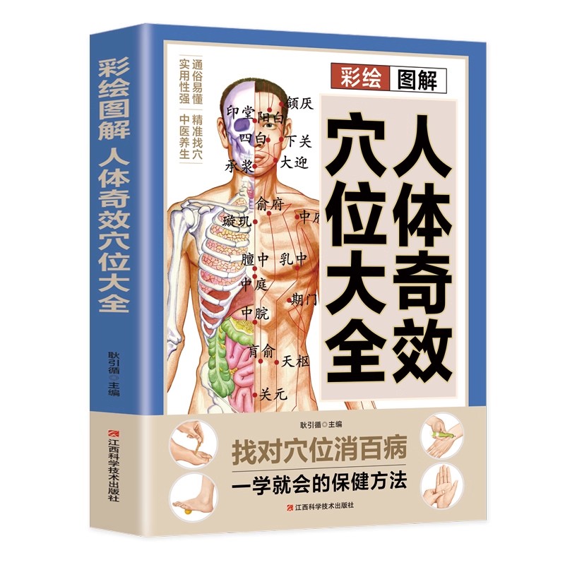 Complete Guide to Acupoint Mas - Health & Wellness Services At Western University London Reviews recension och pris