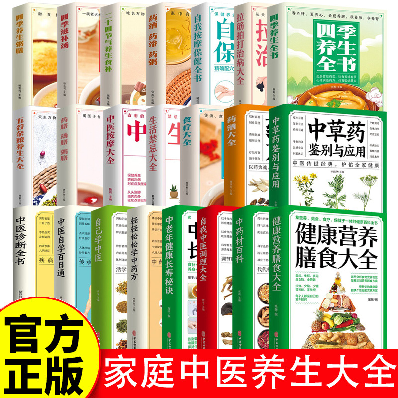The Complete Guide To Family T - Wellness Health Nutrition recension och pris
