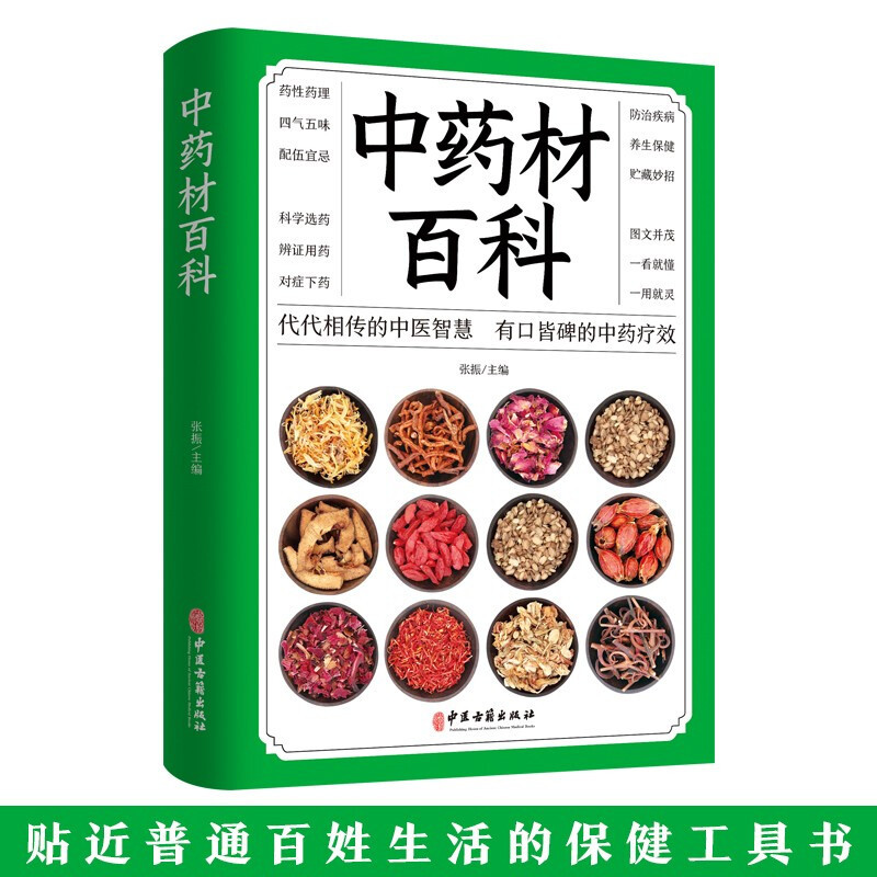 The Complete Guide To Family T - Wellness Health Nutrition recension och pris