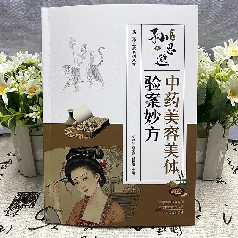 Sun Simiao's TCM Beauty & Well - Wellness Health Nutrition recension och pris