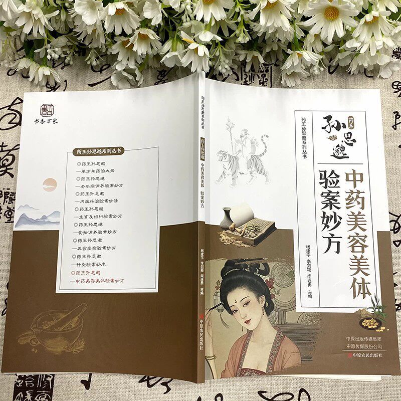Sun Simiao's TCM Beauty & Well - Wellness Health Nutrition recension och pris